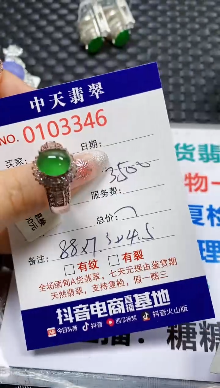 【闪购商品】翡翠戒指银S925镶嵌未镶嵌3346