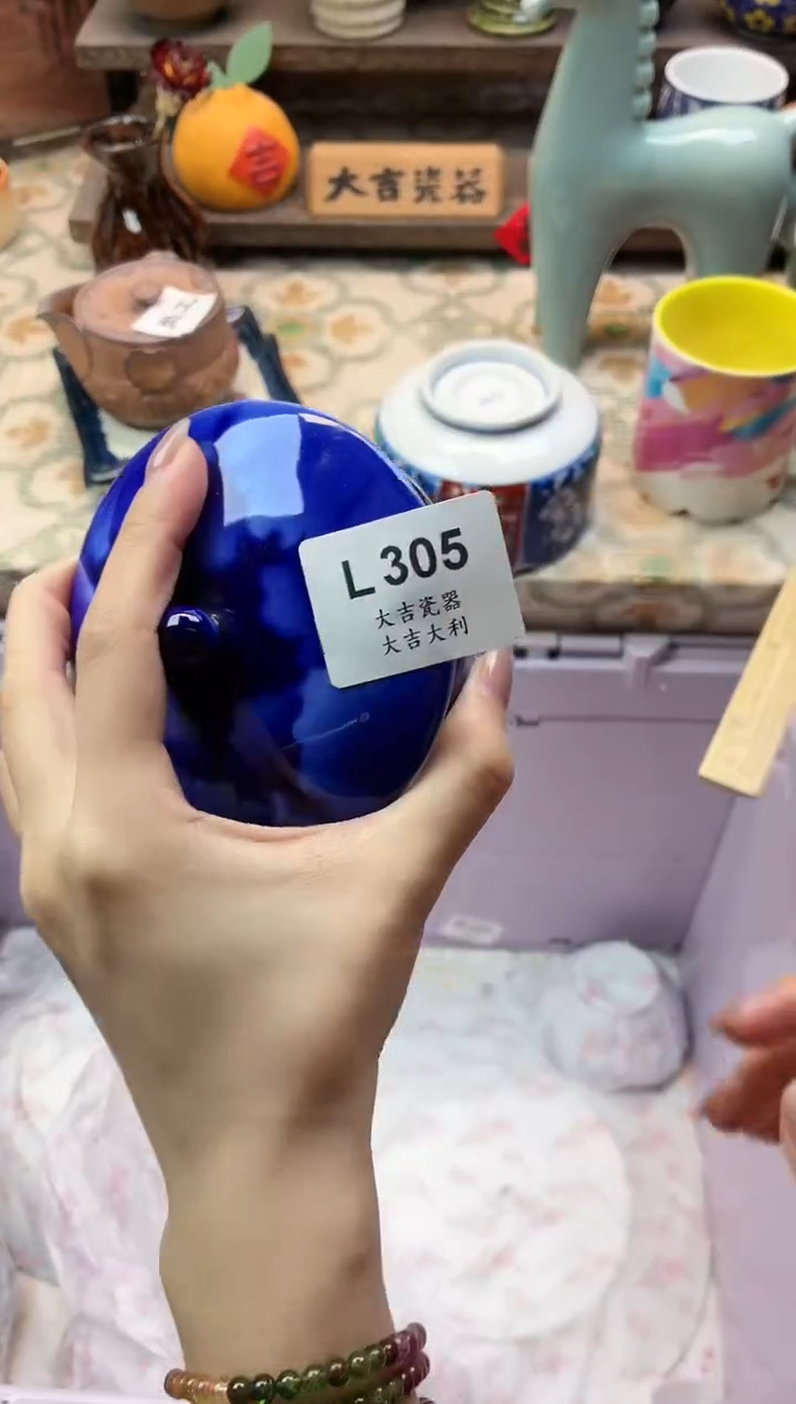 瓷器星*   L305 