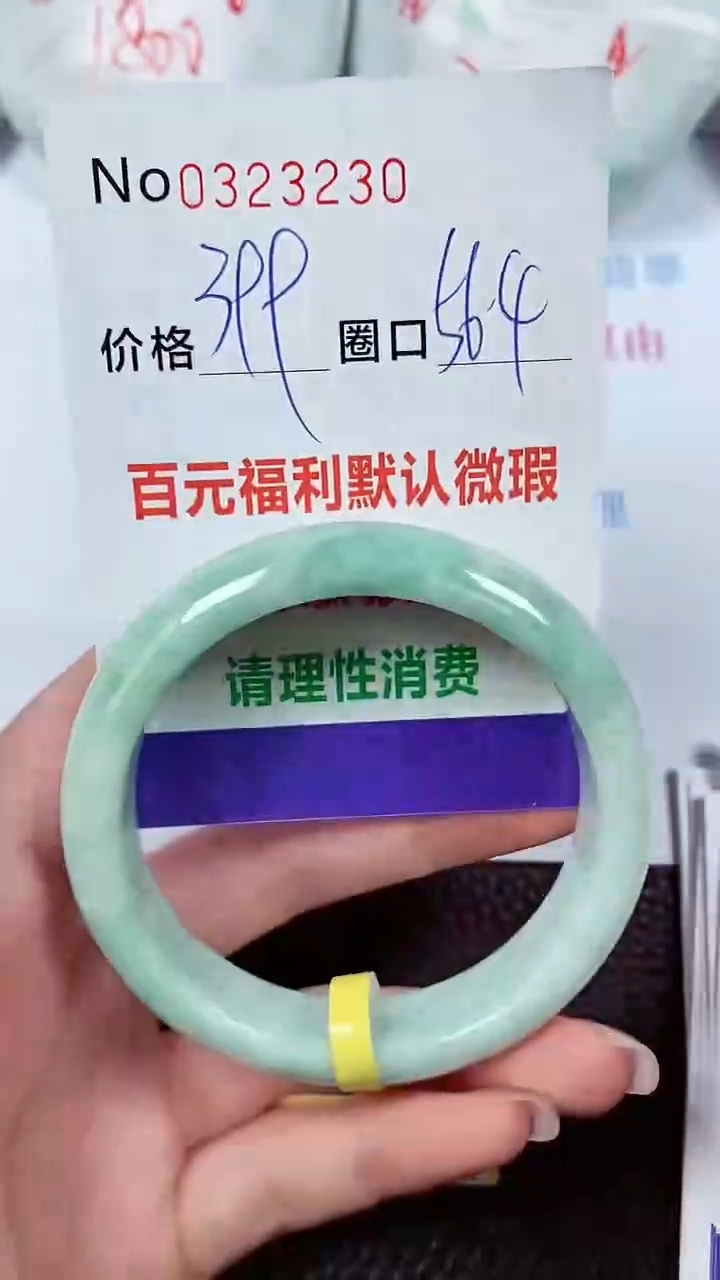 【闪购商品】翡翠手镯未镶嵌00323230