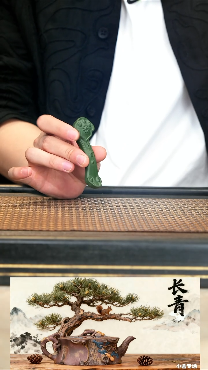 3《如意笔架》民国绿