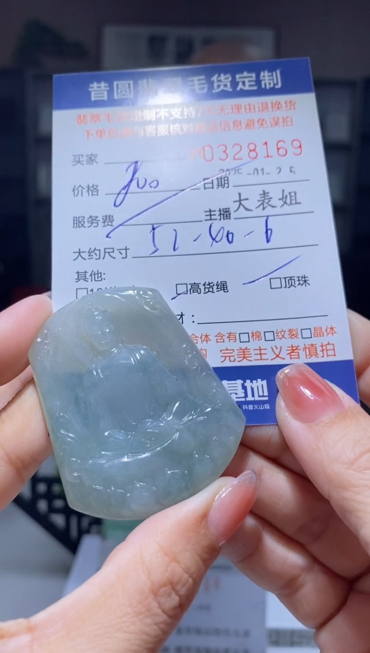 【闪购商品】定制翡翠未镶嵌翡翠328169