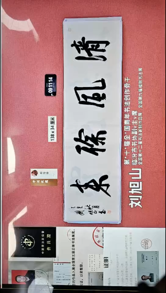 书法11    刘老师书法作品