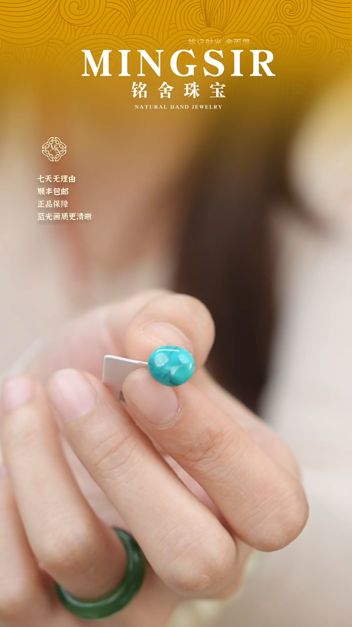 未镶嵌绿松石颈饰泡*.闪1绿松随型0.6g+