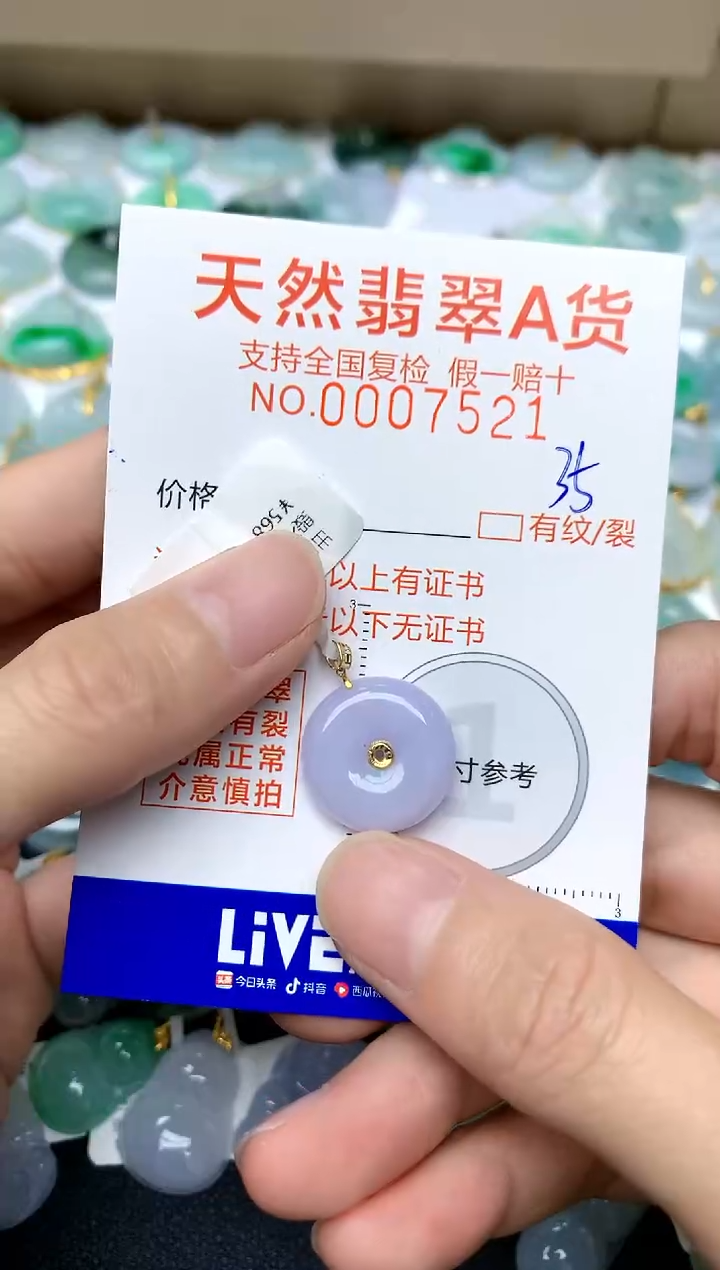 【闪购商品】翡翠颈饰18K金镶嵌35天然A货翡翠