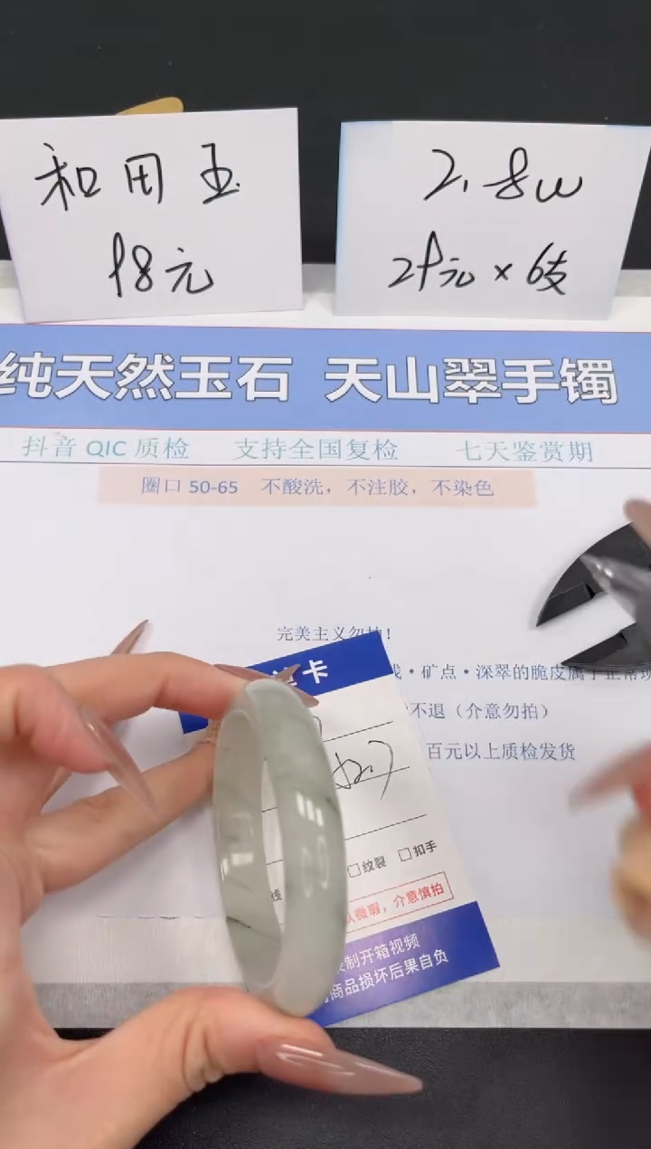 【闪购商品】石英质玉手镯未镶嵌K137-52.7