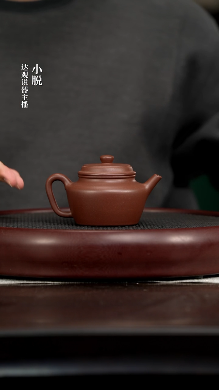 DG315耕砂堂周涛德钟紫泥240