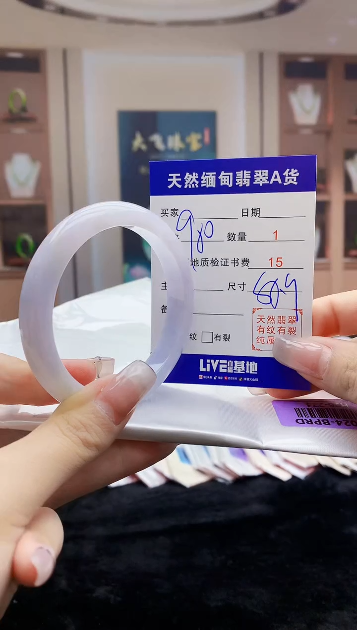 【闪购商品】翡翠手镯未镶嵌    H96-274