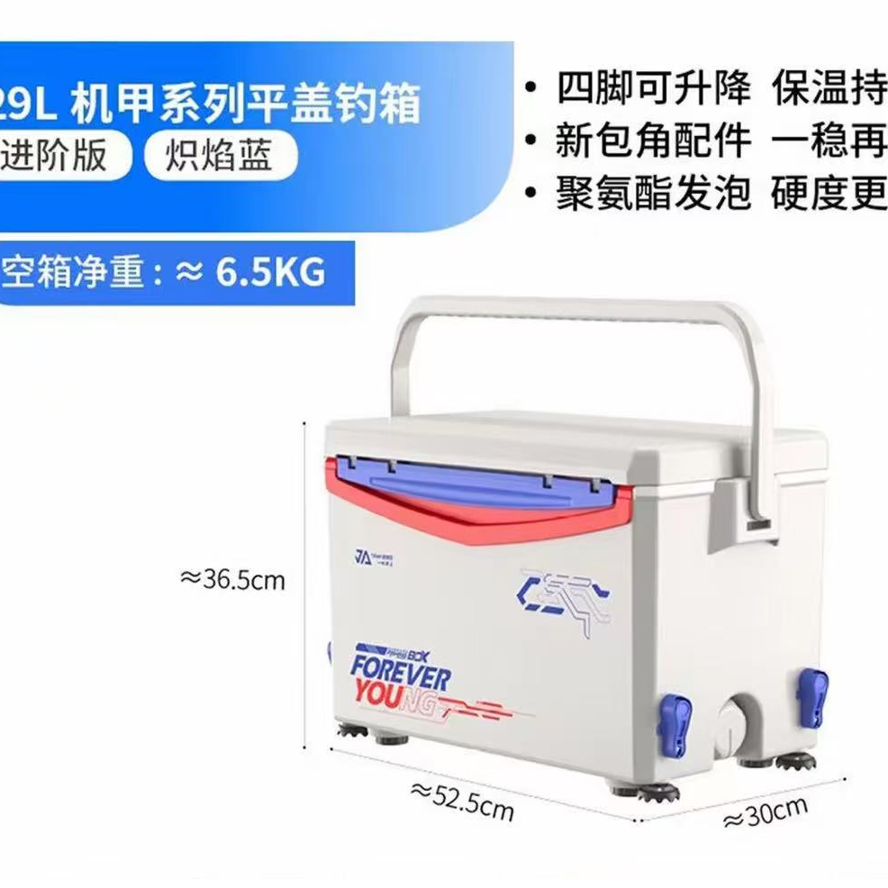 特价一帆精工29l钓箱钓箱四脚升降轻硬聚氨酯钓箱（配件已安装）
