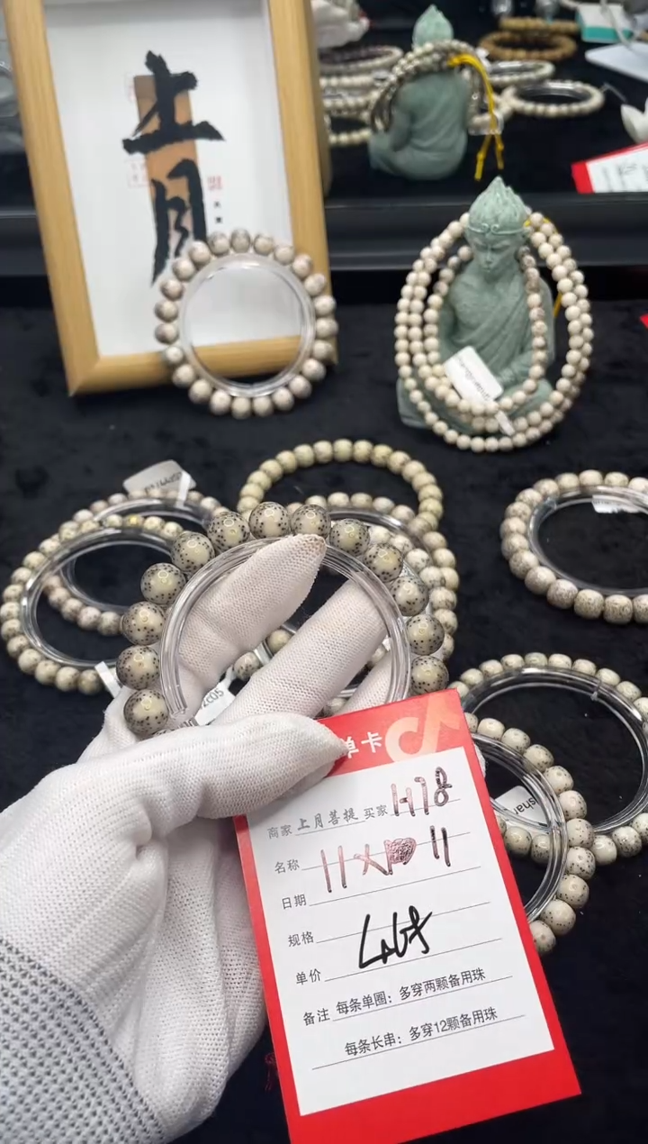 【闪购商品】星月菩提手串H78海南星月菩提单圈手串11X11