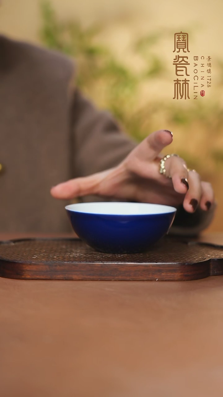 【闪购商品】宝瓷林祭蓝卧足普洱杯