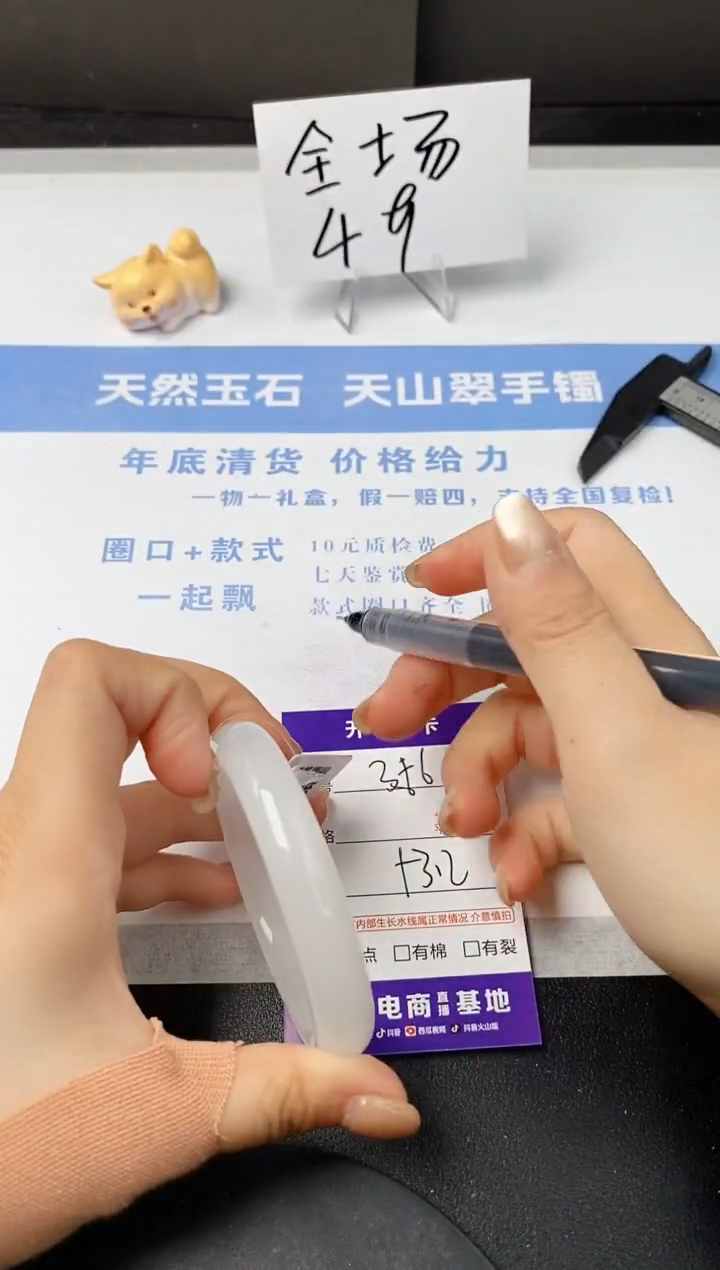 【闪购商品】石英质玉手镯未镶嵌s356-