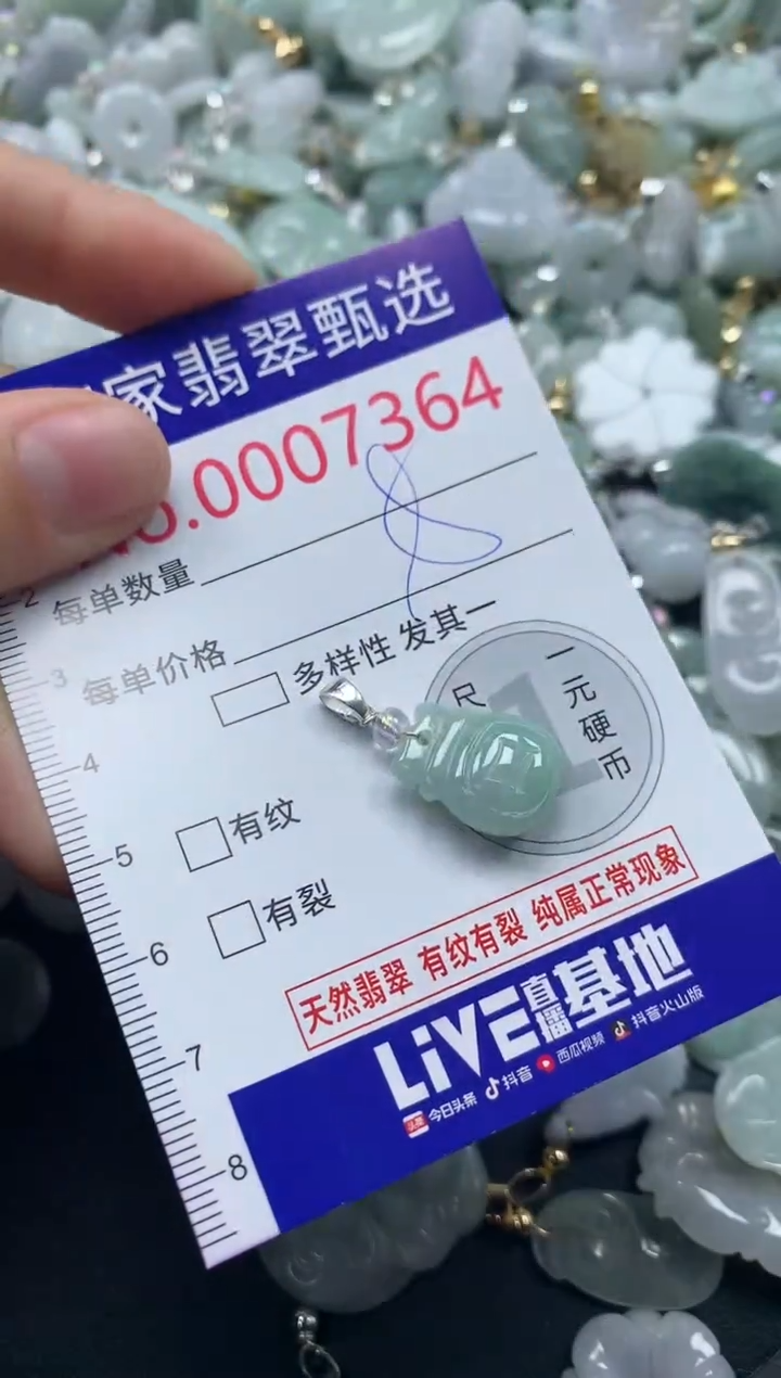 吊坠(不含链)未镶嵌翡翠7364