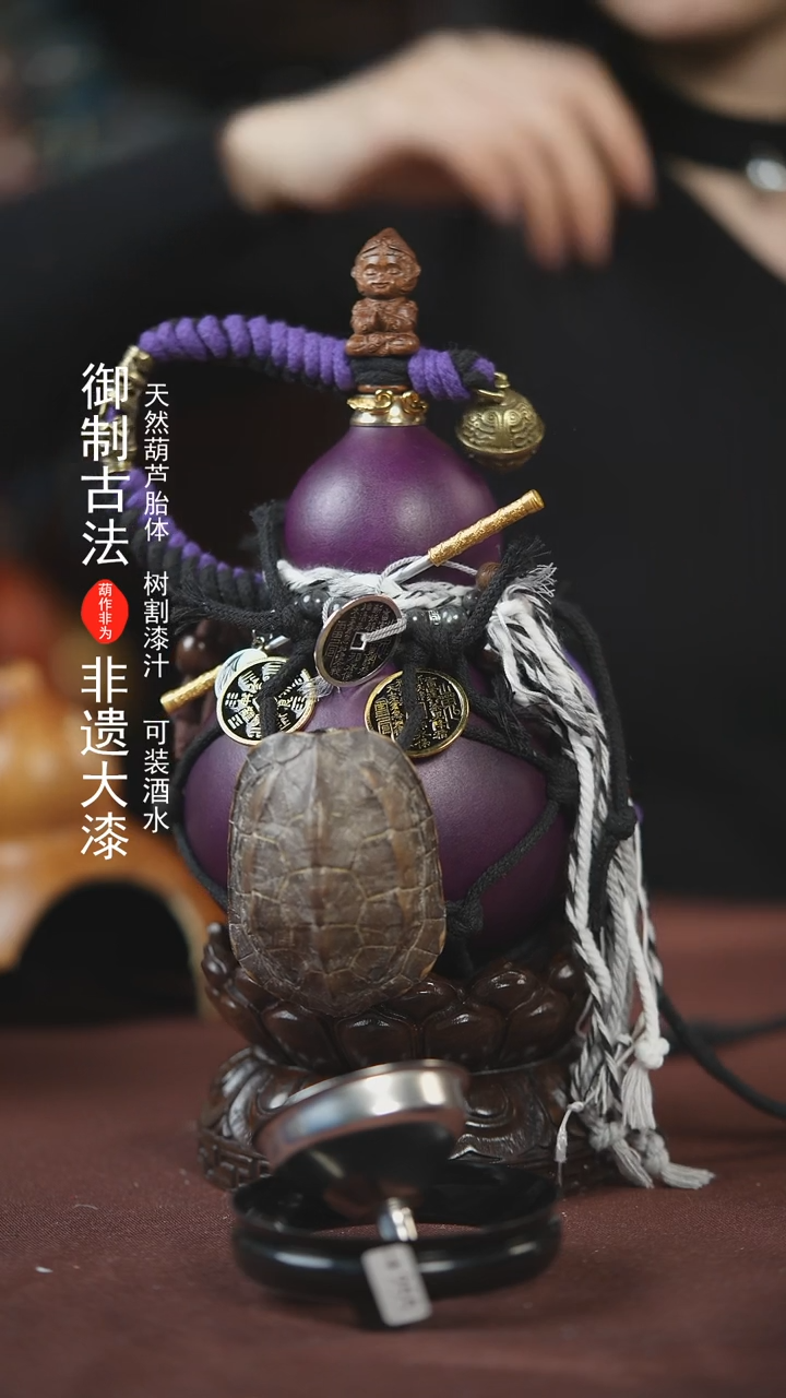 【闪购商品】747号500ml左右的非遗漆器酒葫芦