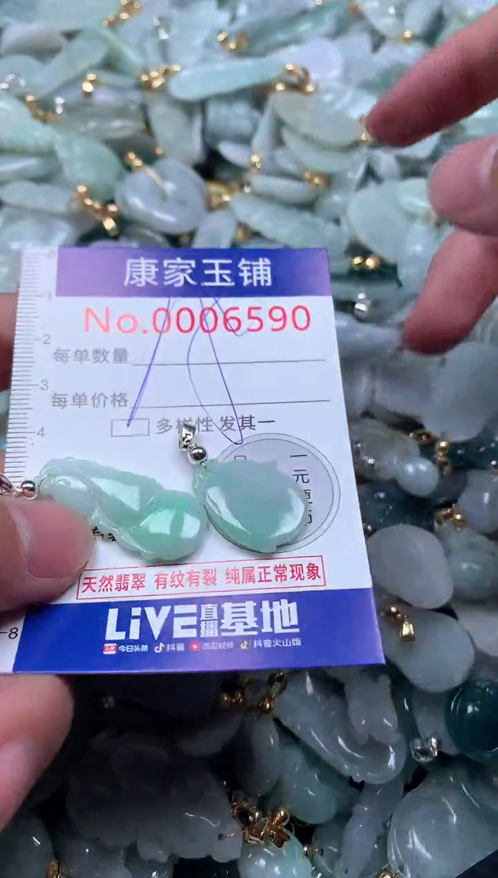 【闪购商品】翡翠吊坠(不含链)未镶嵌6590