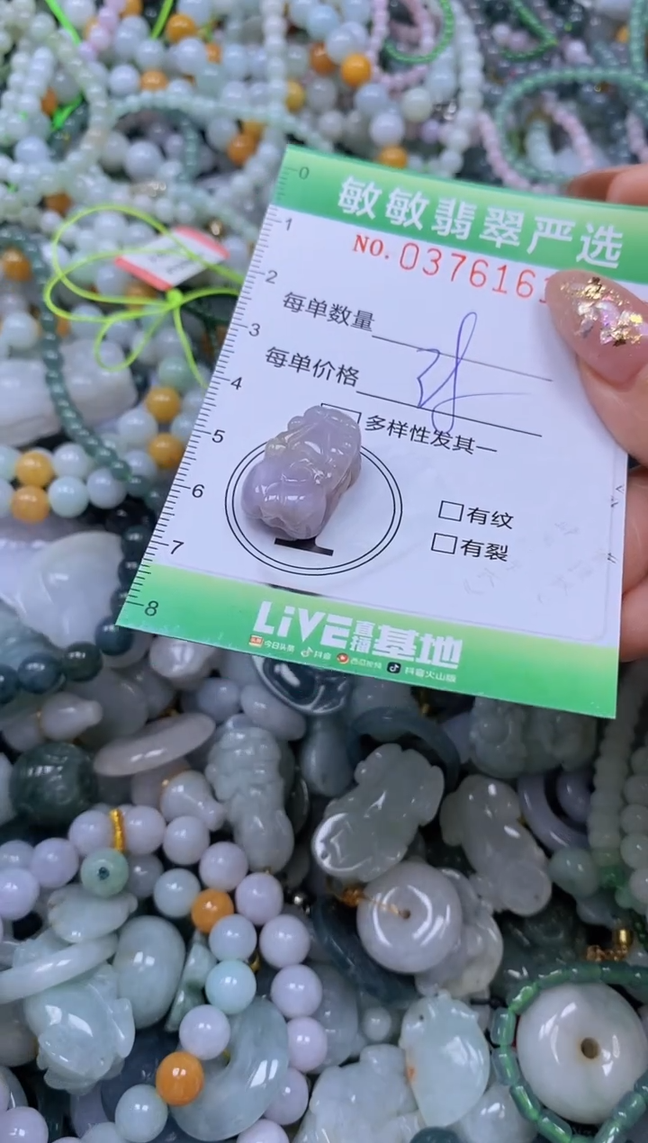 颈饰未镶嵌翡翠闪购0376161