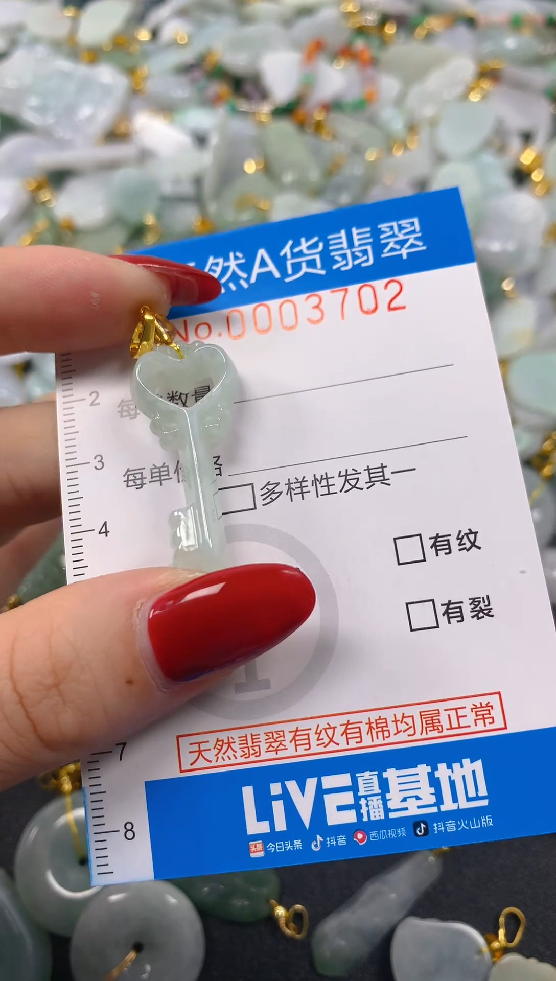 颈饰未镶嵌翡翠净货挂件-3702