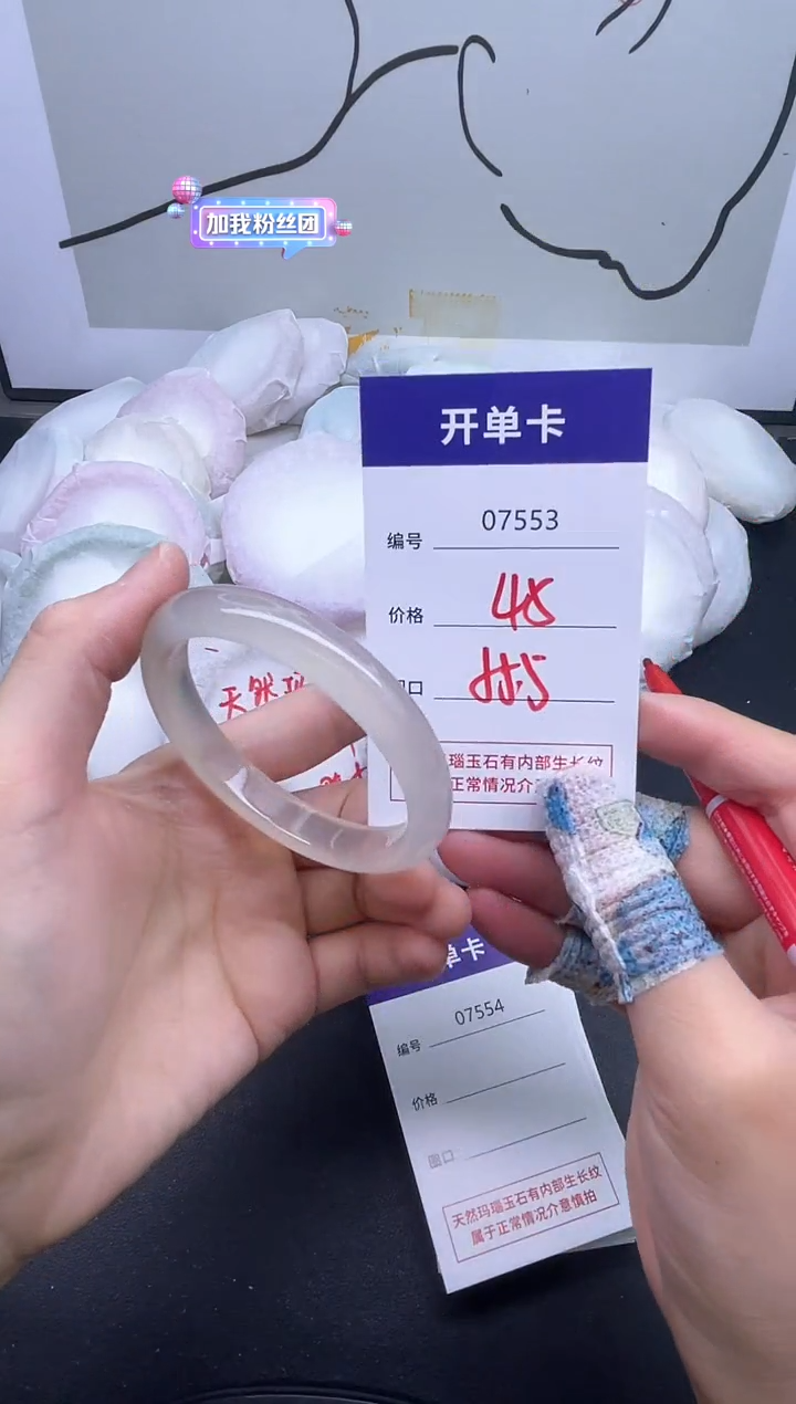 手镯玛瑙/玉髓未镶嵌7553