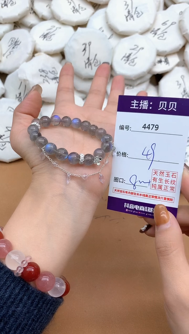 未镶嵌手链月光石4479