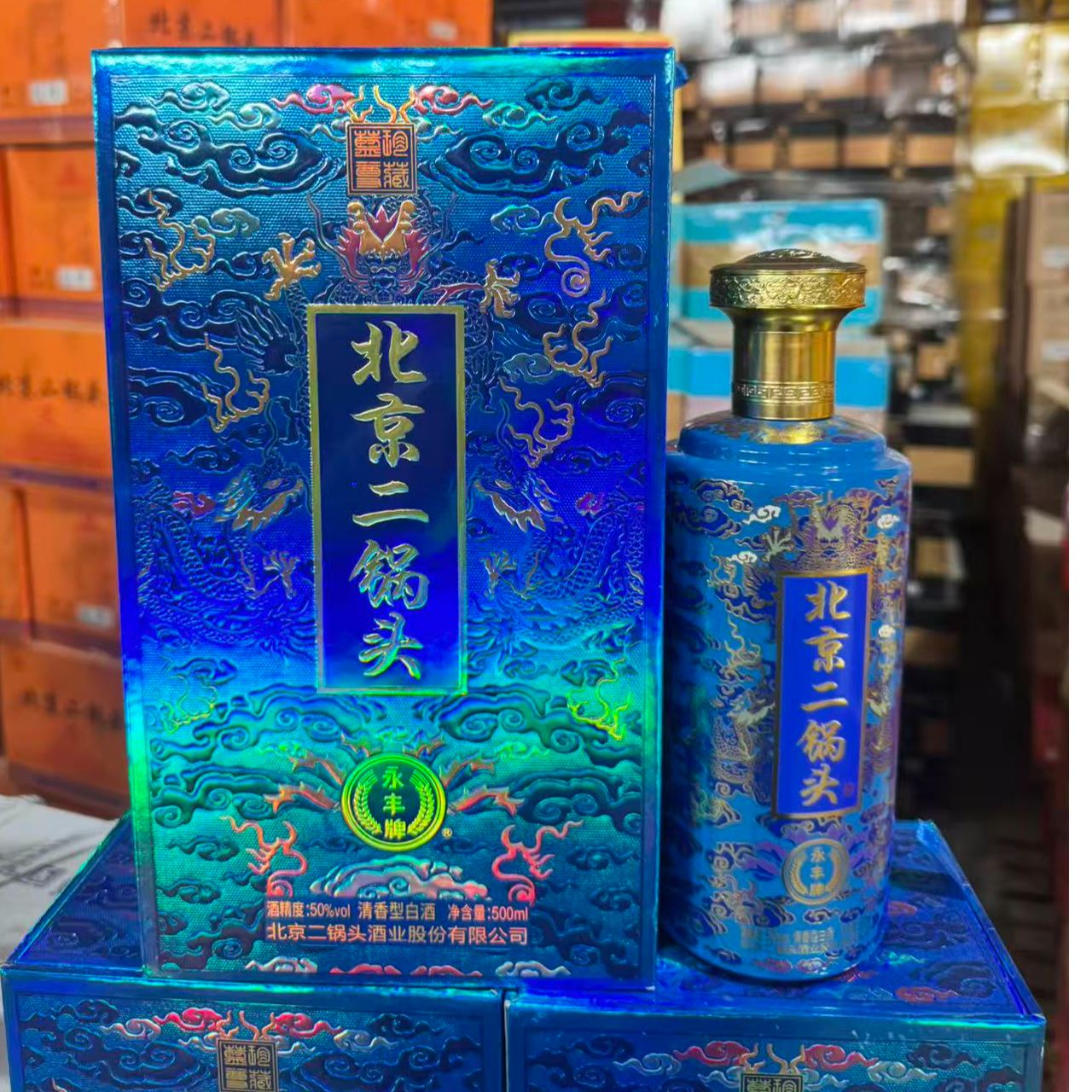 永丰牌北京二锅头珍藏至尊50%vol500ml*6