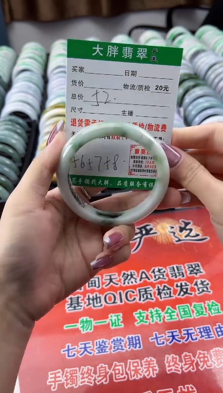 【闪购商品】翡翠手镯未镶嵌翡翠1