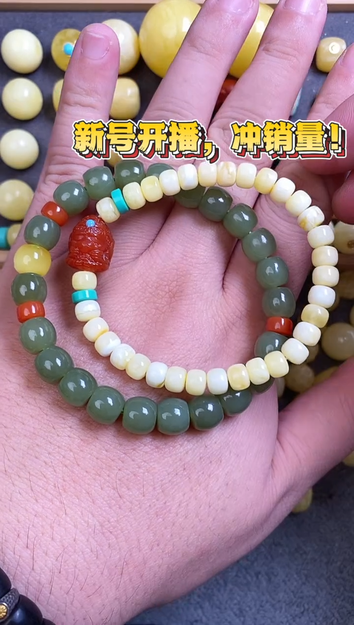 蜜蜡未镶嵌珠宝奇石6mm蜜蜡8mm和田玉