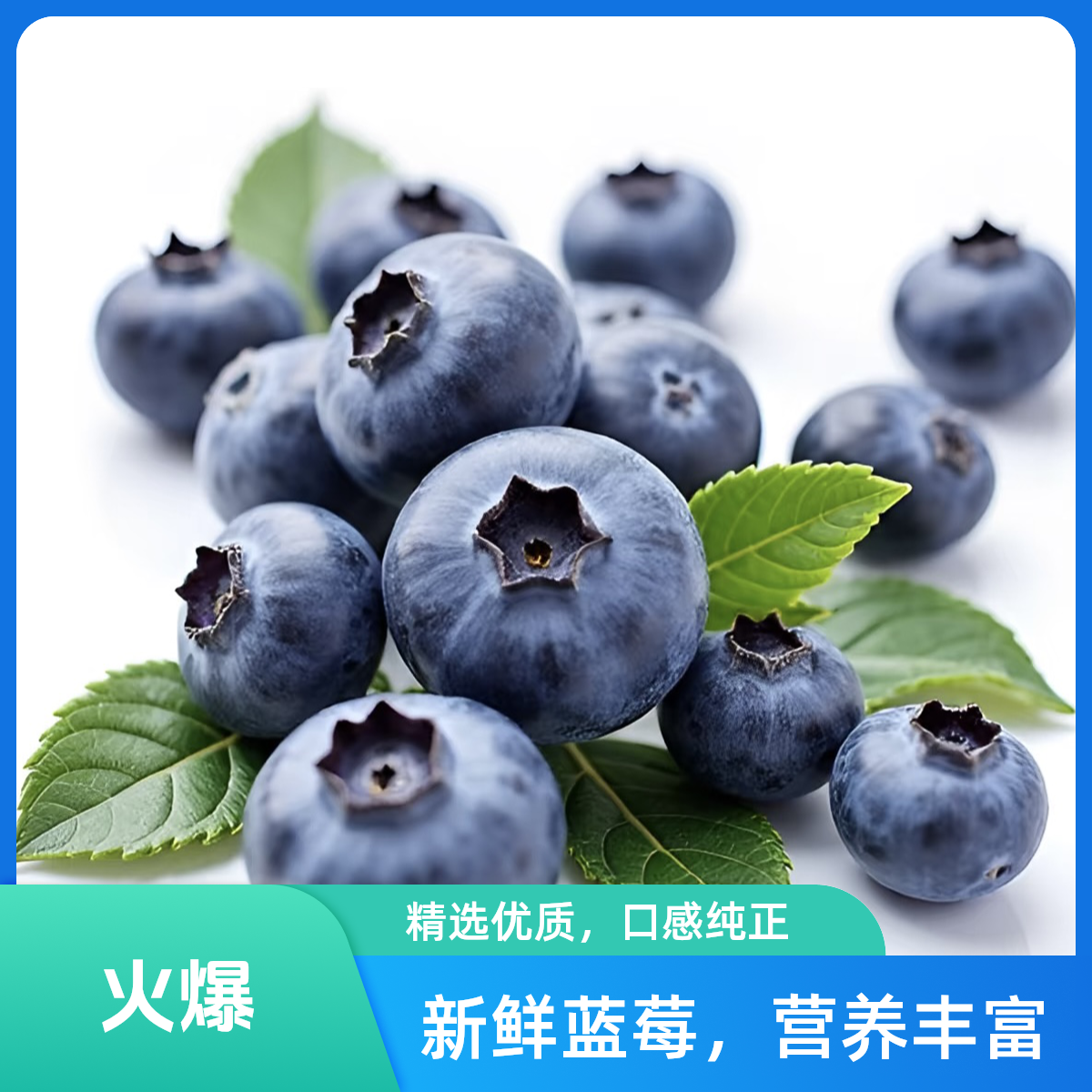 【宜宾同城配送】【万家福超市】蓝莓约150g