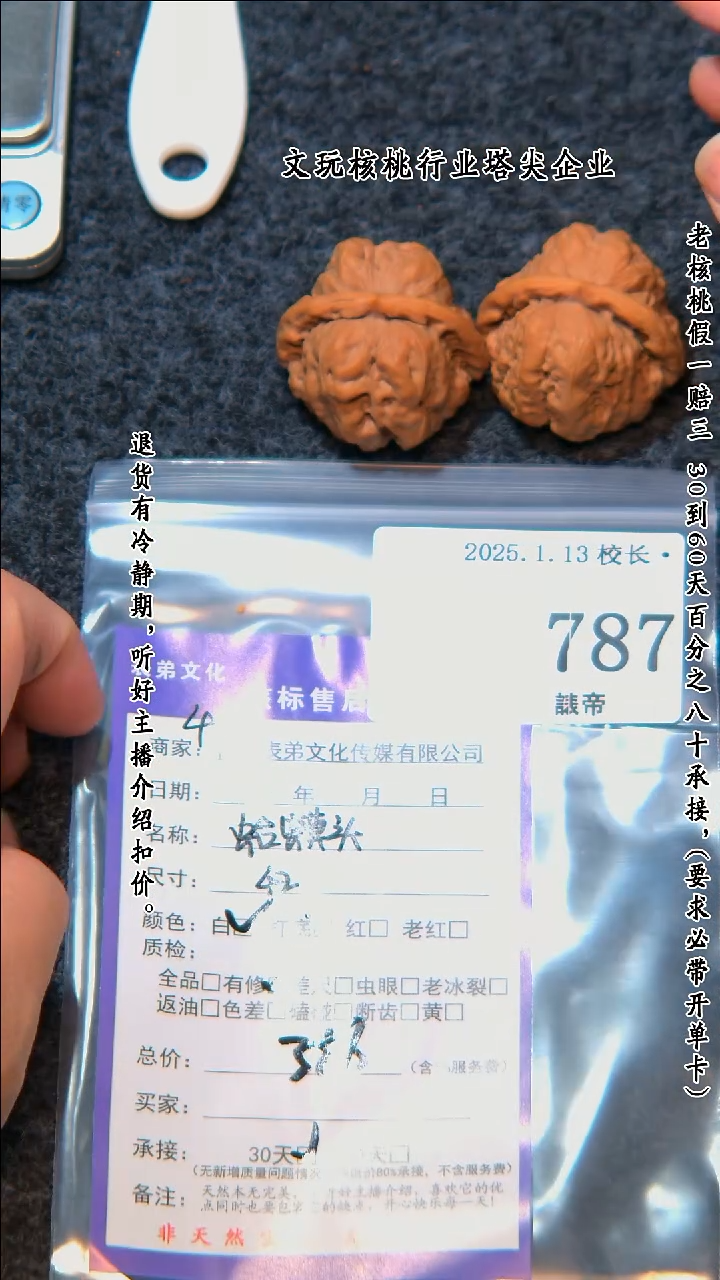 【闪购商品】文玩核桃把件787蛤蟆头