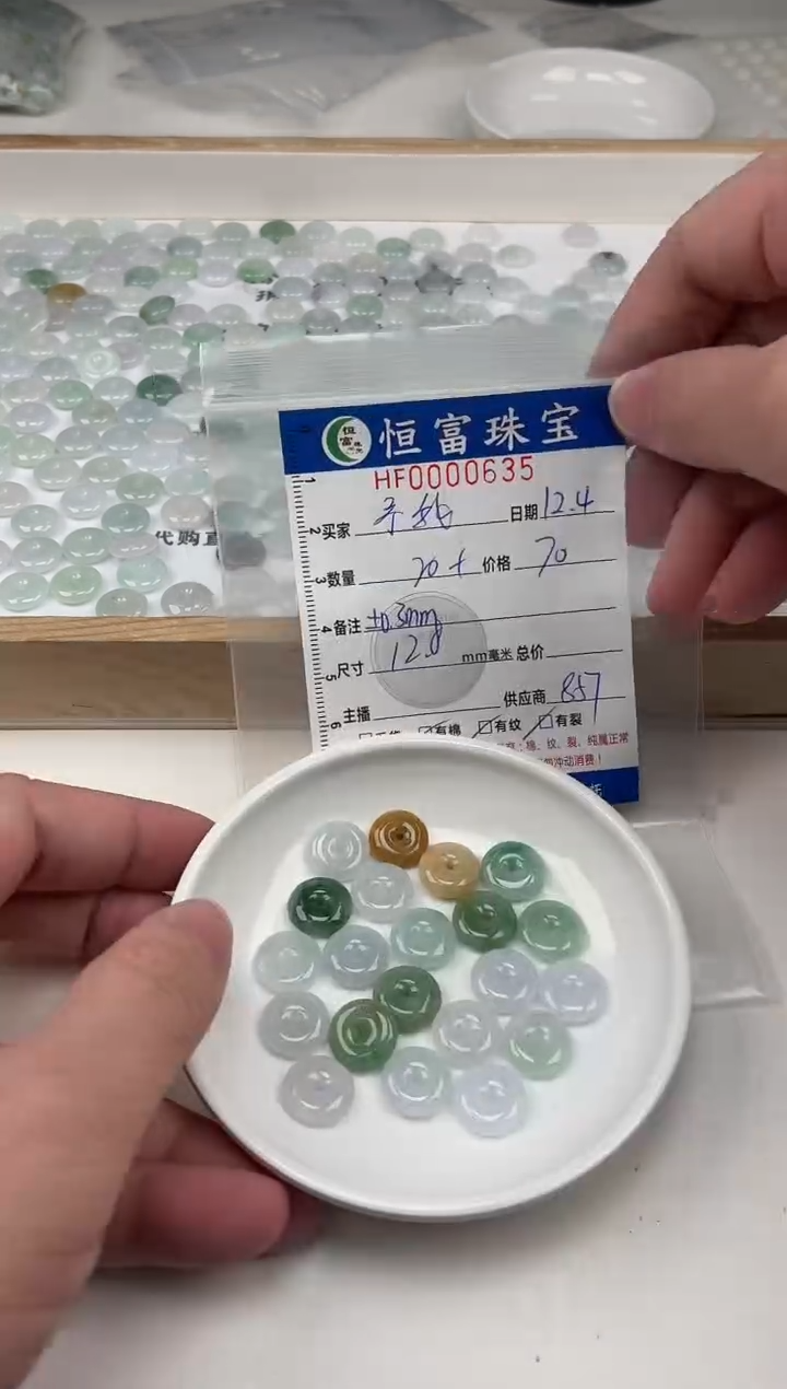 散珠翡翠予**情平安扣卡13mm毫米左右635