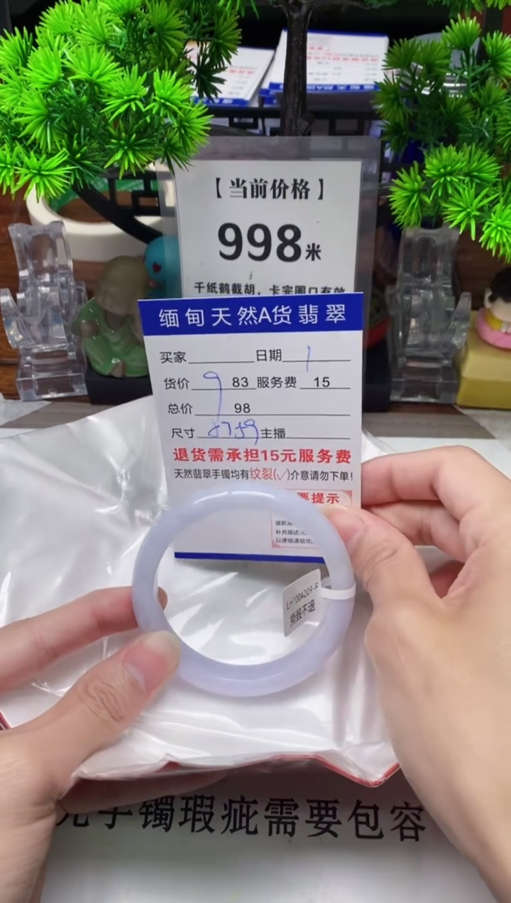 【闪购商品】翡翠手镯未镶嵌1缅甸天然A货翡翠