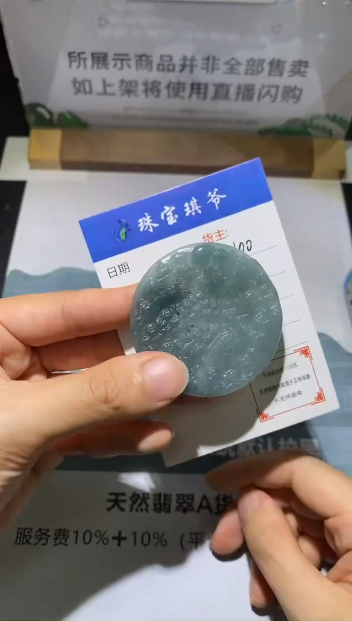 未镶嵌定制翡翠-毛货不退不换-