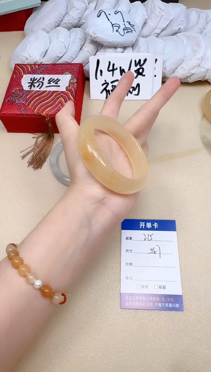 石英质玉手镯未镶嵌215/58.7