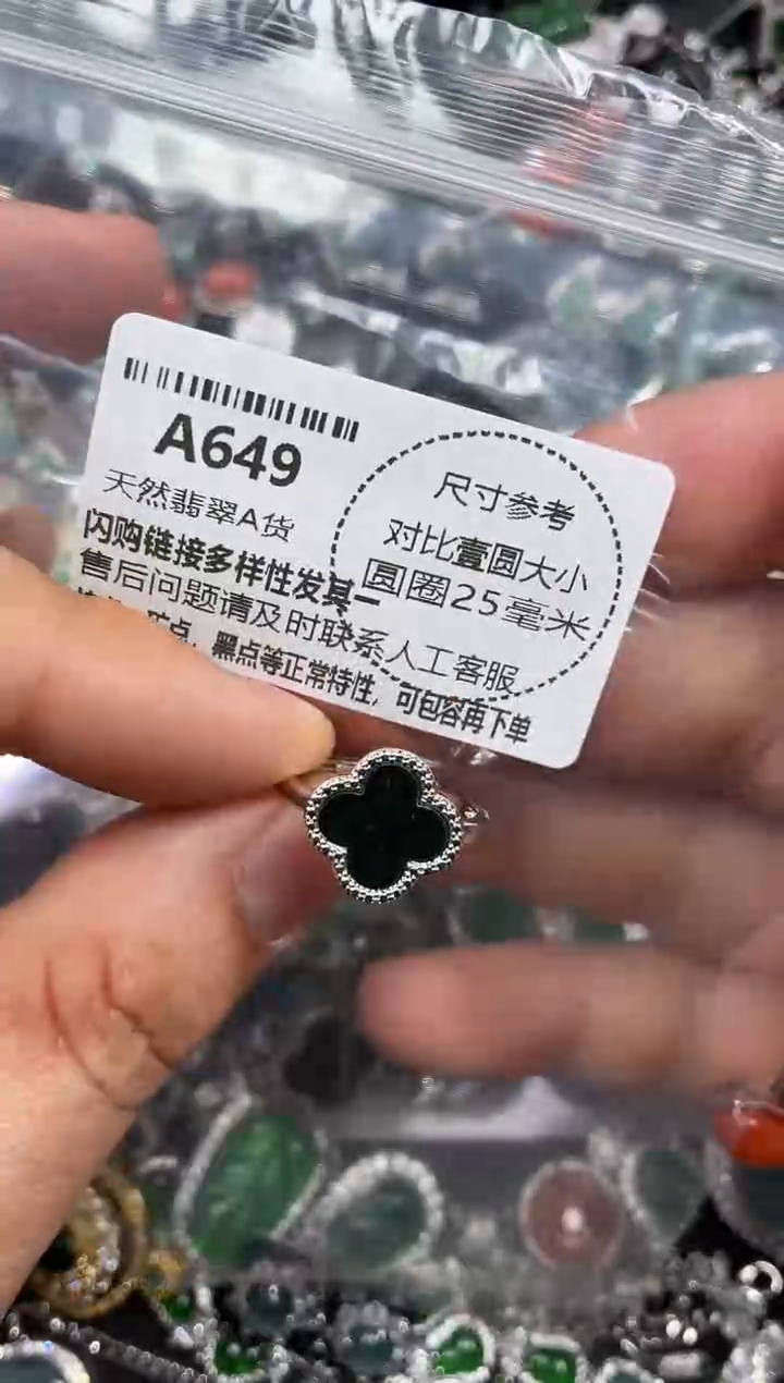 颈饰未镶嵌翡翠A649戒指