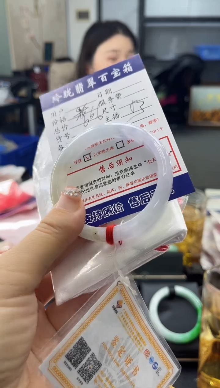 【闪购商品】翡翠手镯未镶嵌0951567282有纹裂