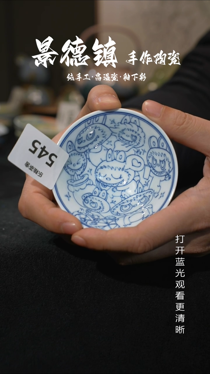 原创景德镇手工高温陶瓷545