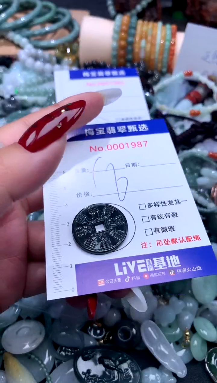 颈饰未镶嵌翡翠翡翠A货