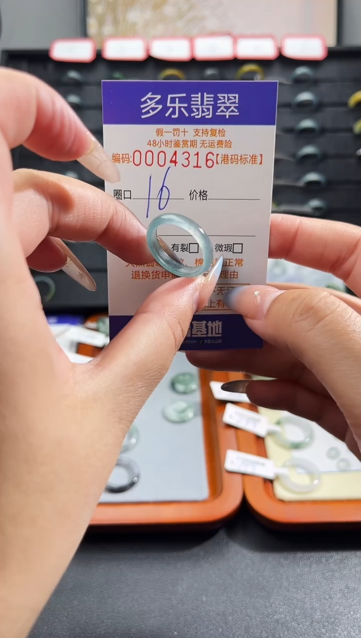 未镶嵌戒圈翡翠天然A货翡翠戒圈4316