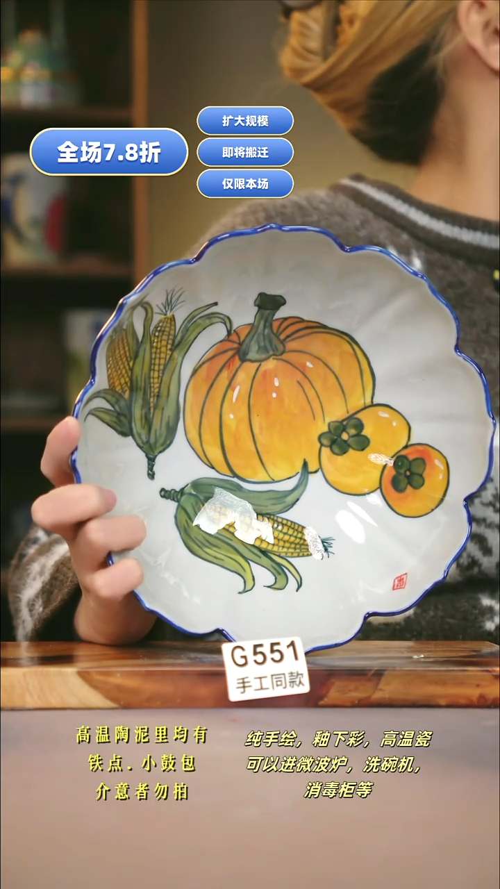 G551新十二器瓷器