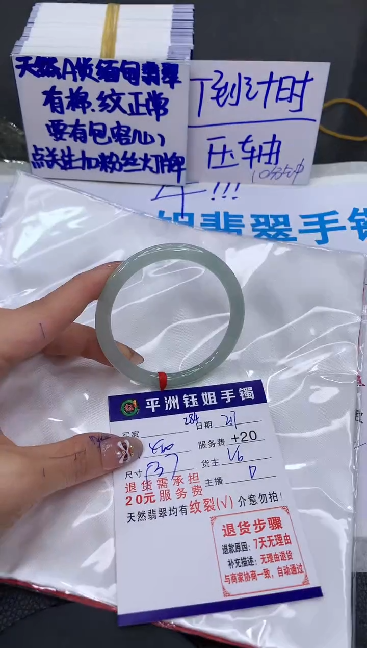 【闪购商品】翡翠手镯未镶嵌11111111111