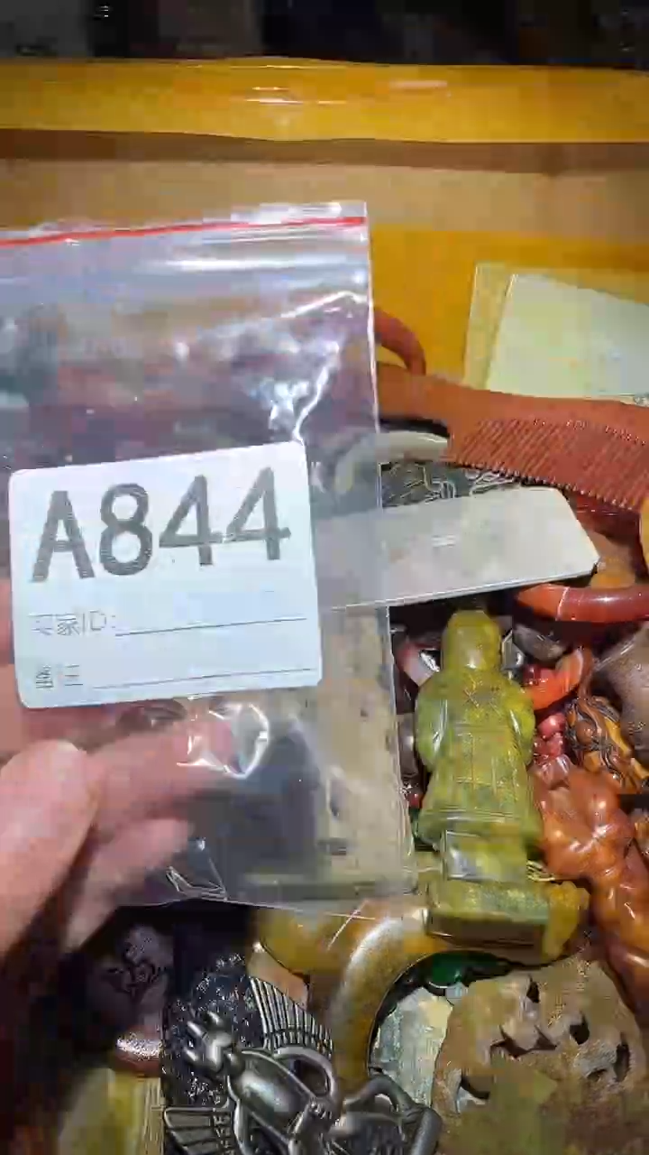 火***V宝蕴阁好物直播间处理