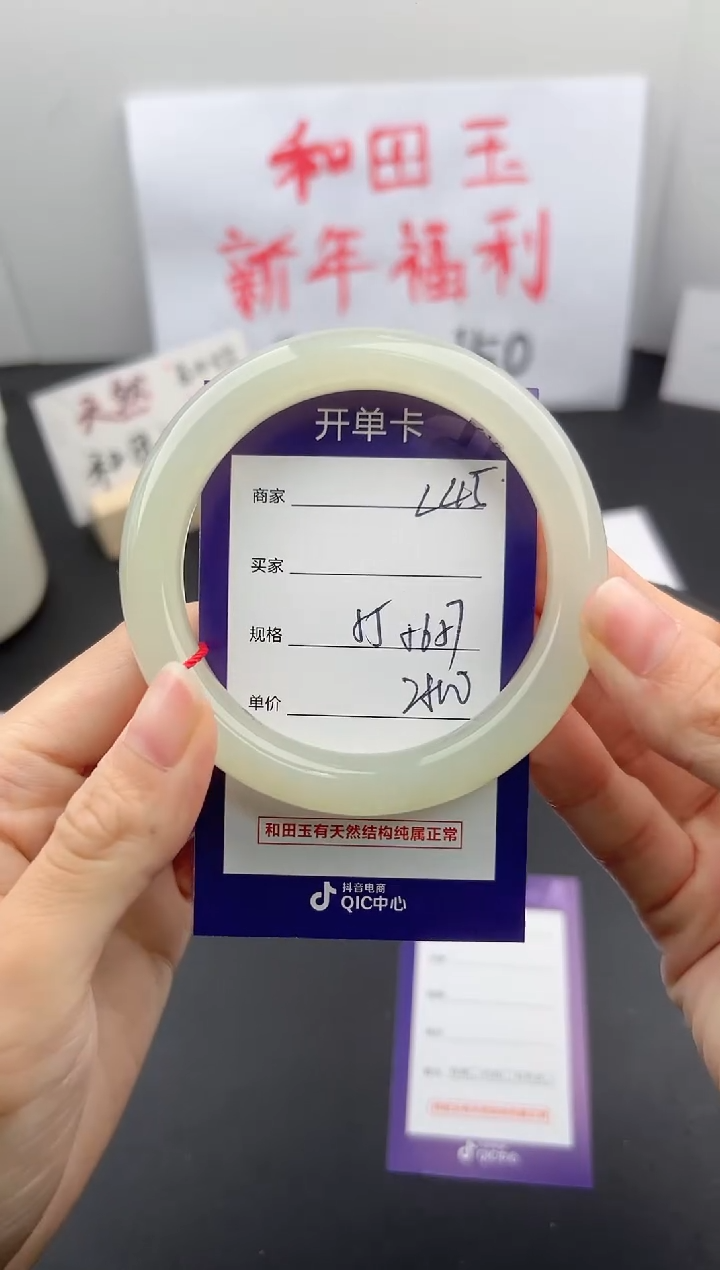 【闪购商品】和田玉手镯未镶嵌微色差L45
