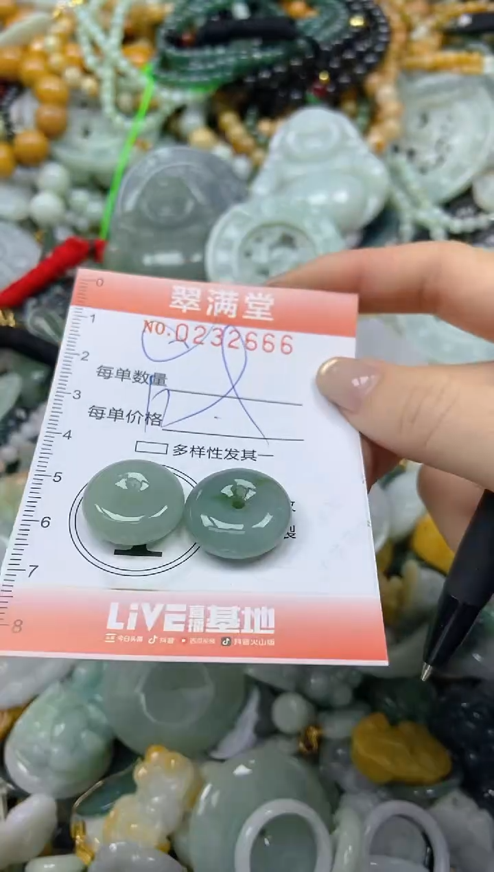 未镶嵌挂件翡翠闪购0232666