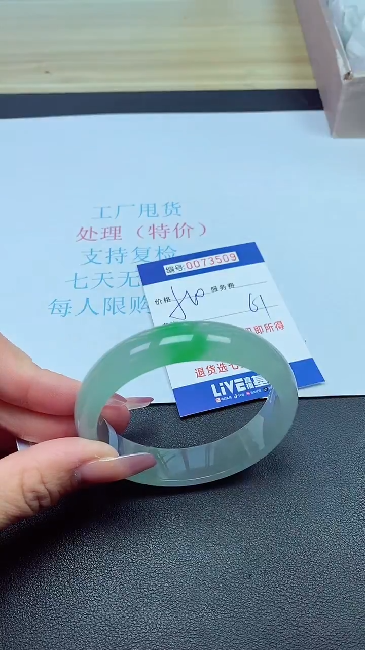  饰品以实物为准0073509