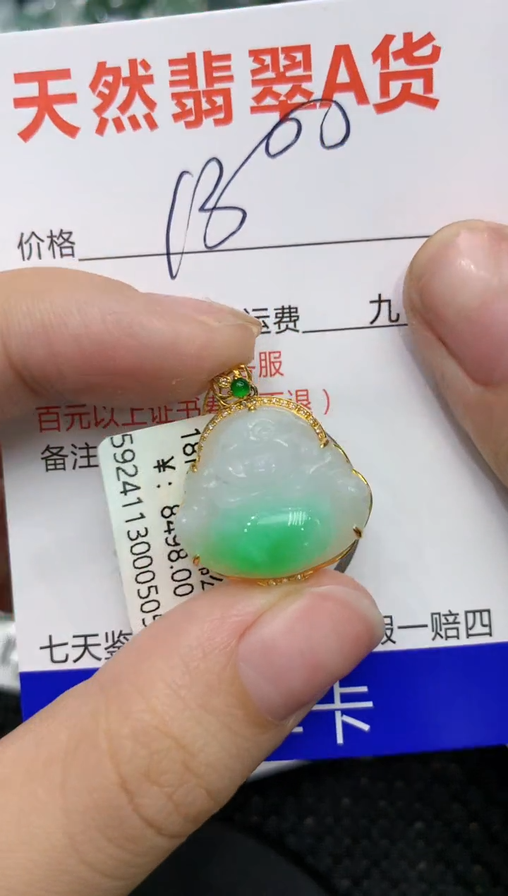 【闪购商品】翡翠颈饰18K金镶嵌111111111