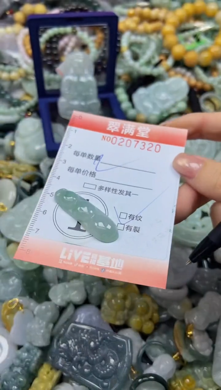 颈饰未镶嵌翡翠闪购0207320