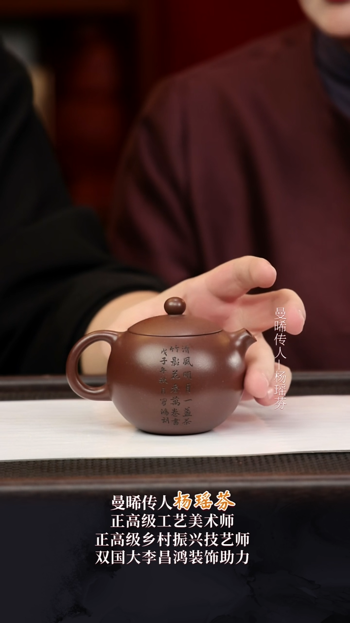 YYF1西施紫泥250cc