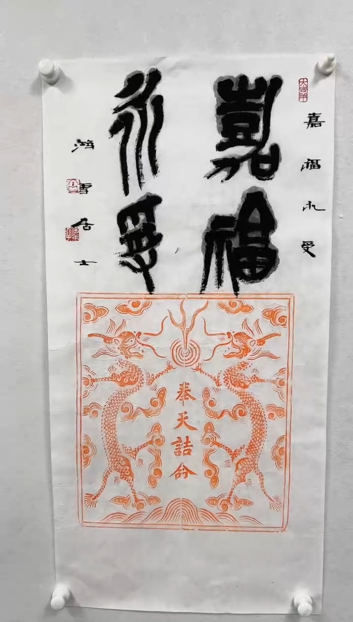 【闪购商品】国画常畅老师书法作品