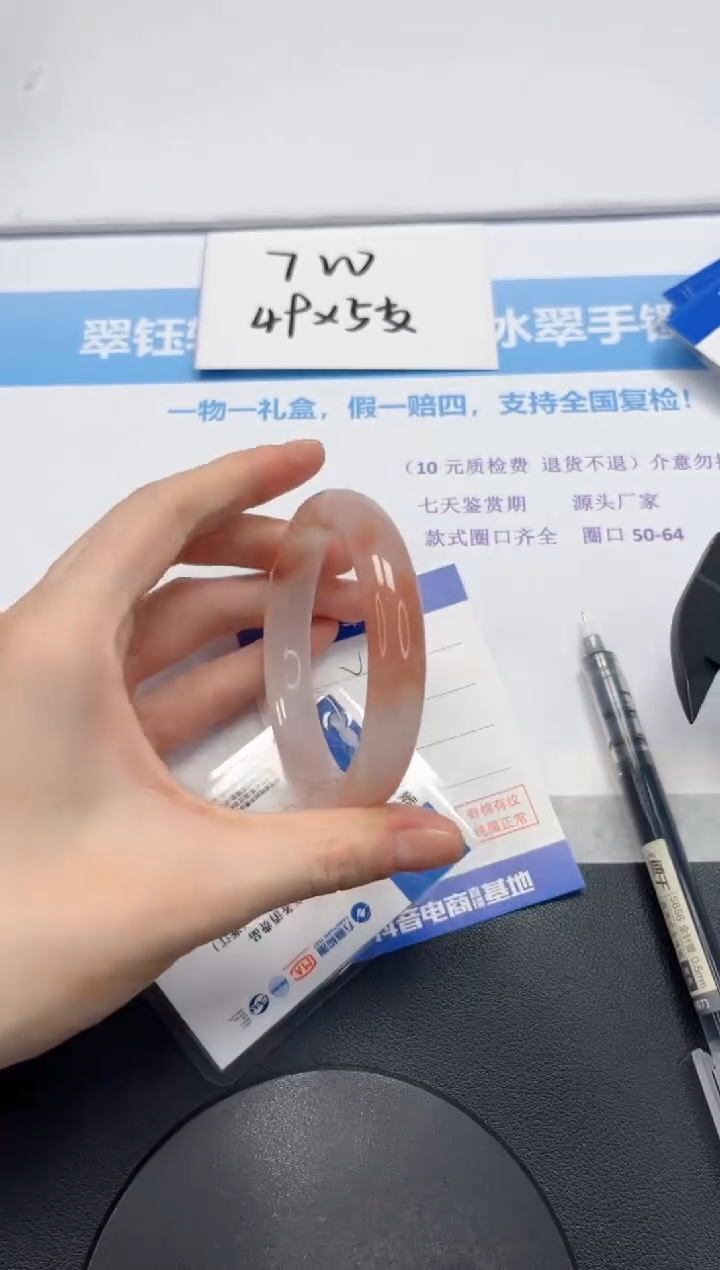 【闪购商品】石英质玉手镯未镶嵌V327-58.7