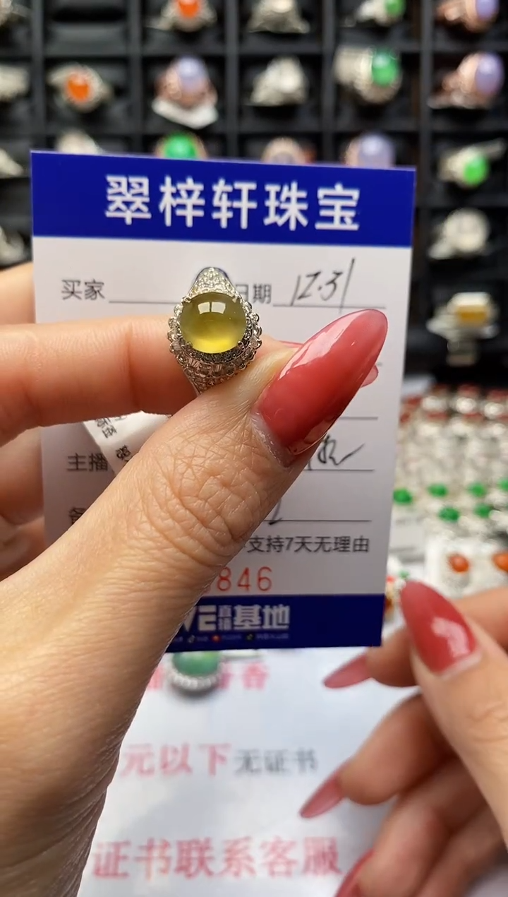 未镶嵌戒指翡翠3846