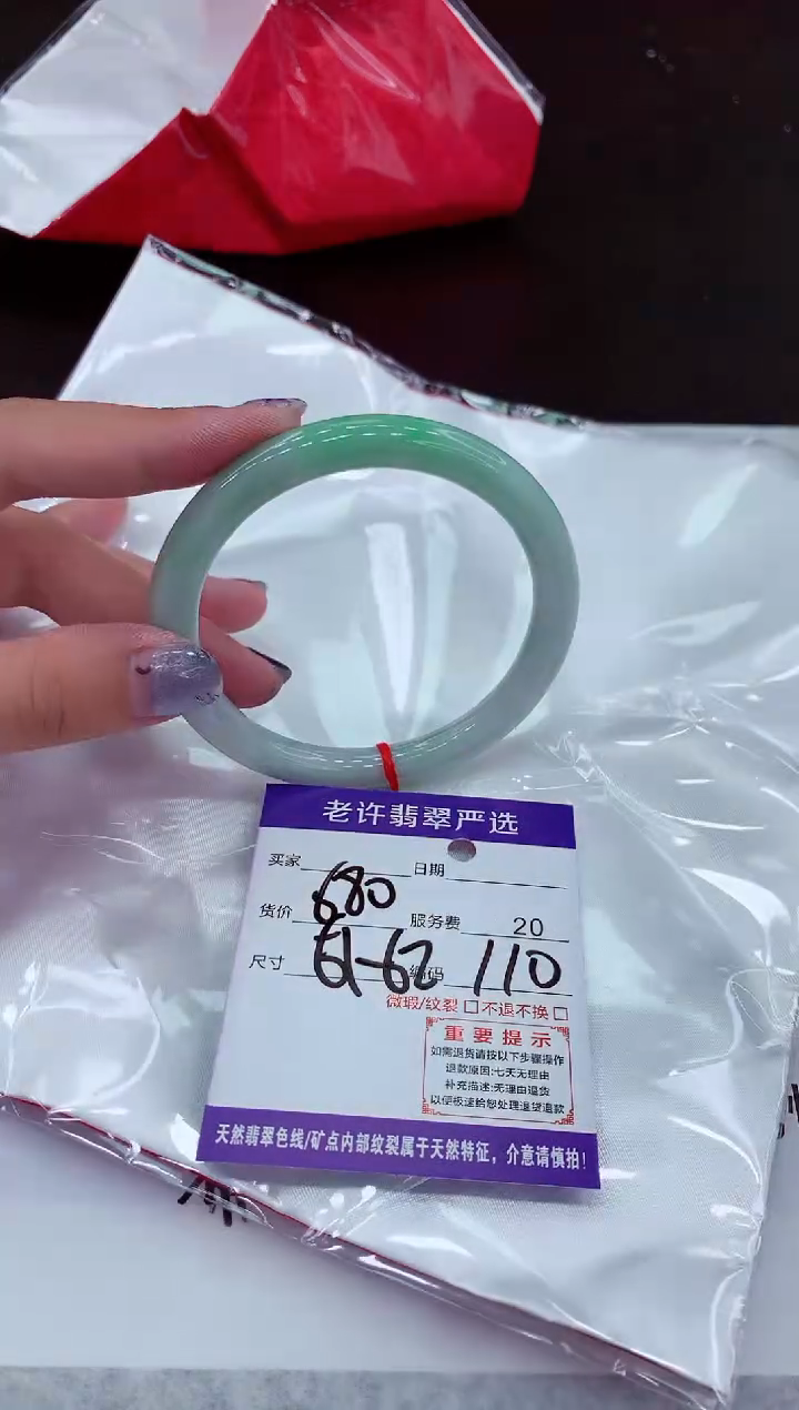 【闪购商品】翡翠未镶嵌手镯111111111111