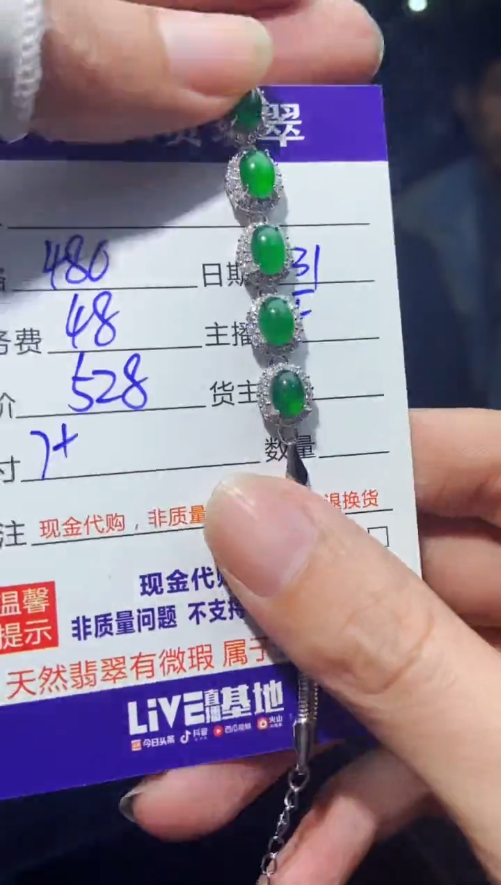 【闪购商品】定制翡翠未镶嵌多样性发货0984957356